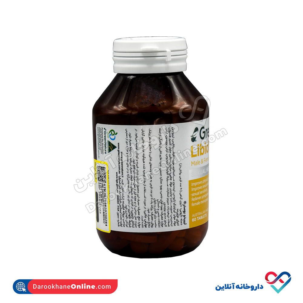 قرص لیبیدو بوستر گرین نیچر  - Image 6